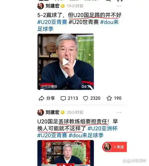 刘建宏直言国足困局，体育迷更该关注这些赛事