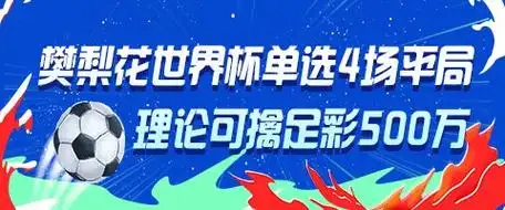 勇士单场4次绝平创神迹 篮球樊梨花理论或中500万